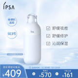 茵芙莎（IPSA）自律舒缓美肌液SE3 175ml敏感肌适用保湿修护祛痘护肤母亲节礼物送妈妈