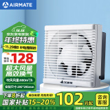 艾美特（Airmate ）XF2560H 换气扇窗式排气扇10寸厨房抽风机排风扇卫生间墙用抽风机