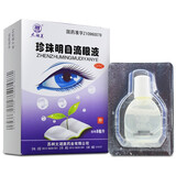 太湖美 珍珠明目滴眼液8ml   清肝明目 视疲劳 慢性结膜炎 10盒装