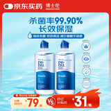 博士伦润明清透隐形眼镜水护理液710ml美瞳护理液清洁杀菌除蛋白进口