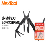 纳拓（NexTool）户外多功能刀便携工具钳组合装备户外工具折叠刀 黑色