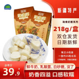 瑞缘即食酸奶疙瘩 218g独立装儿童小零食新疆特产