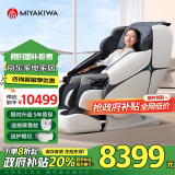 宫和（MIYAKIWA）【2024升级新品5218Pro】4D家用按摩椅全身太空舱智能电动全自动多功能按摩椅