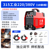 大焊315电焊机家用220v380v双电压小型两用工业级焊机