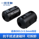 一线丰旭 磁环抗干扰USB线防干扰卡扣式一对 屏蔽HDMI线磁环音频线滤波磁环铁氧体圆形耳机音响消磁