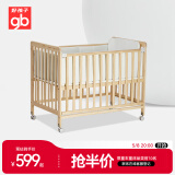 好孩子（gb）免漆婴儿床多功能实木拼接大床MC3000