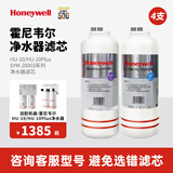 霍尼韦尔（Honeywell）净水器滤芯HU10/HU20/CP50/CP40/HU40E滤芯PLUS滤芯RC-30011/30012/30013/30014原厂滤芯 （MS+UF）*2【HU10-2
