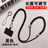 江铭 手机挂绳挂脖子长绳可调节长短斜挎手腕带吊绳挂件饰品手机壳汽车钥匙链子防倒绳男女公交门禁 