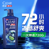 清扬（CLEAR）蓬松去屑洗发水 活力运动薄荷型720g  潘展乐冠军同款