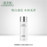 佰草集新七白透亮柔肤水180ml 补水保湿舒缓改善暗沉细腻 敏感肌适用 新七白美白柔肤水30ml（试用装）