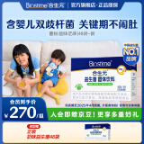 合生元（BIOSTIME）益生菌粉奶味益生元婴儿双歧杆菌活性益生菌 【增强食欲】益生菌奶味48袋保质期25年4月