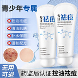 韩纪青少年洗面奶12-18岁洁面清洁保湿控油祛痘青春期男孩女孩学生 两支