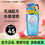 高丝（Kose）卸妆油养肤卸妆一体温和深层清洁毛孔黑头敏感肌眼唇卸妆液水 240ml清爽控油