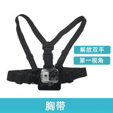 摄徒胸带gopro hero4/3+胸带绑带固定胸戴小蚁运动摄像机配件防滑背带