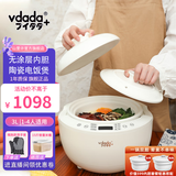 vdada 日本家用电饭煲3升土锅无涂层纯陶瓷内胆多功能炖锅煲汤砂锅定时预约柴火饭 3L 1-4人适升级 双胆 3L 白色
