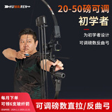 HUWAIREN弓箭成人反曲弓竞技比赛金属滑轮弓军迷装备弓箭套装健身器材黑豹 可调磅数反曲弓新手练习套装 40磅