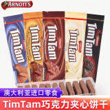 雅乐思（TIM TAM） 澳大利亚进口澳洲焦糖涂层原味巧克力夹心饼干 网红零食品小吃 黑巧克力200g1袋