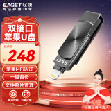 忆捷（EAGET）256GB Lightning USB3.0苹果U盘 i66官方MFI认证一键备份iphone/ipad轻松扩容手机电脑两用优盘