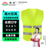 伟光 反光背心工地施工多口袋反光马甲环卫安全交通骑行马甲 无口袋拉链款【荧光黄】高亮反光 免费定制