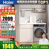 海尔洗衣机一体柜台盆阳台洗衣台盆组合柜蜂窝铝洗衣机柜H4902 140cm卡其灰左盆(右盆联系客服)