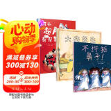 不许抠鼻子+牙刷超人+大狗医生（套装全3册 ）（启发出品）欢乐中养成好习惯 作者曾获德国儿童图书大奖3-6岁（启发出品）