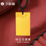 六桂福珠宝黄金平安无事牌吊坠男女情侣款足金999.9方牌实心款生日礼物 20g【可代写贺卡+刻字】