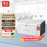 震旦(AURORA) AD228PW 黑白激光无线家用打印机 家庭作业打印 wifi直连微信打印无线打印官方正品