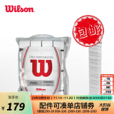 威尔胜（Wilson）威尔逊网球拍羽毛球拍吸汗带PU聚氨酯手胶 干性粘性磨砂防滑柄皮 白色WRZ4006WH-12条粘性带孔