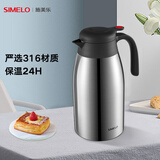 SIMELO施美乐红点保温壶316不锈钢内胆家用大容量保温暖瓶水壶 本色 2L /内胆316