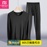 【品质超薄内衣】80S莫代尔男士秋衣秋裤内衣男套装轻薄款圆领修身棉毛衫恒温发热线衣线裤全套男秋冬季 圆领套装-黑色 XL/175