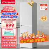 康佳210升三门小型家用电冰箱三开门三温区中门软冷冻 节能省电低噪超薄 两天仅约一度电BCD-210GB3S