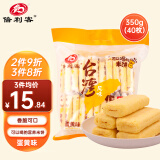 倍利客台湾米饼台湾风味米饼蛋黄饼干夹心威化饼糙米卷零食 蛋黄味40枚