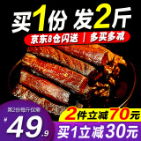 星华源内蒙古手撕风干牛肉干即食牛肉小吃零食特产肉脯独立包散装称重约 原味1+香辣1共 500g*2袋 （2斤装）