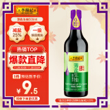 李锦记薄盐生抽 薄盐生抽【减盐 一级 0添加防腐剂】500ml 味鲜健康酱油