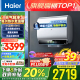 海尔（Haier）80升国家补贴小魔盒电热水器小蓝瓶BK5 扁桶双胆 内胆免清洗超薄变频速热EC8003HD-BK5AU1以旧换新