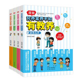 穷养富养不如有教养全4册 正版全彩漫画版道德品质行为习惯礼仪规范社交沟通懂礼仪有教养书小学生儿童绘本少年趣读智囊生活化养育孩子亲子共读课外书籍