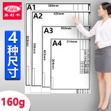 易利丰（elifo）A3绘图纸a3手抄报专用纸加厚大纸马克纸打印纸图纸卡纸白色工程制图纸学生建筑设计绘画纸