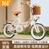 361°大儿童自行车女学生公主单车6-18岁双刹舒适脚踏单车带车篓后座架 辐条轮 【奶油白】98%已安装 18寸【身高115-145cm】约5-11岁