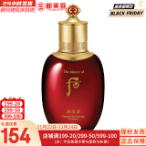 后（The history of Whoo）后套装后水乳面霜精华套盒拱辰享津率享天气丹水妍男女礼盒护肤品 后津率享乳液110ml【紧致】