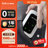 随身猫MIFI 随身wifi【月享1500G】可移动4G路由器车载宽带wifi不限速上网宝三网通用移动联通高速上网卡 【月享1500G丨半年套餐】3000毫安