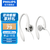 飞利浦（PHILIPS）有线耳机运动耳机耳挂入耳式立体声音乐耳机带麦线控耳机3.5mm音频接口SHS3305白