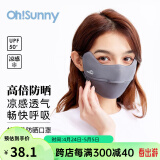 OhSunny【孙千同款】防晒口罩女防紫外线护眼角户外骑行透气显瘦凉感面罩 素影灰