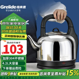 格来德 （Grelide）烧水壶加厚304不锈钢电热水壶家用电水壶4.2L-6L大容量热水壶自动断电煲水壶煮水壶开水壶防干烧 4202S-分体底座-容量 4.2L