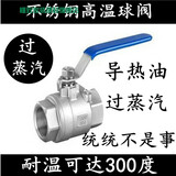 槿致304/316不锈钢两片式耐高温高压蒸汽锅炉全通径阀门球阀DN15 20 304 DN15(4分)