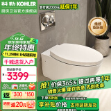 科勒（KOHLER）家用壁挂式马桶挂墙坐便器水箱嵌入式墙排直冲悬挂式马桶K-25255 缸体+【矮款】水箱+面板一级水效