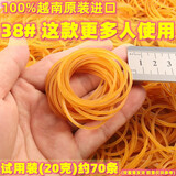 淘禧（Tao xi）38#橡皮筋1斤约1800条100%越南原装进口天然橡胶圈38mm高弹力耐用牛皮 38#(20克试用装)约70条
