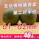 老农哥【现货】青皮核桃麻核桃官帽狮子头鸡心虎头把玩带皮自开新果  鸡心61-62mm一对
