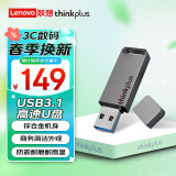 ThinkPlus联想（thinkplus）256GB USB3.1高速U盘TU100灰色 金属迷你办公投标电脑系统车载多功能通用