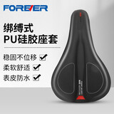 永久自行车坐垫套山地车骑行配件加厚柔软舒适车座套硅胶座垫套 升级款PU硅胶座套-黑红