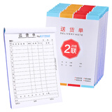 慢作 10本装 收据送货单出库单入库单收款收据本 出入库单三联单据二联单栏多栏票据财务办公用品 送货单 大本 2联(10本*20组)